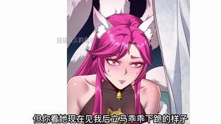 What kind of person dares to treat the saint of the Nine-tailed Sky Fox clan as a cat!