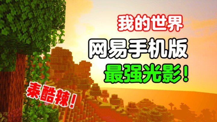 هل هذه هي أجمل رسومات نيت إيز؟