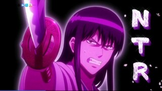【银魂】我喜欢的不是人妻，是NTR哒