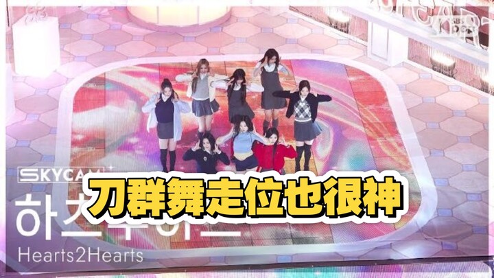 ภาพมุมสูงของท่าเต้นของ hearts2hearts น่าทึ่งมากใช่ไหม?