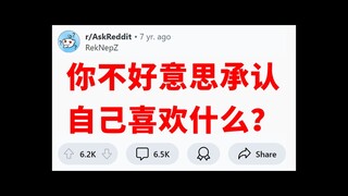 《隐藏的爱好》