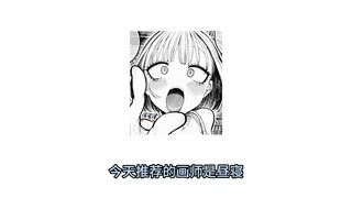 【本画师】3，昼寝