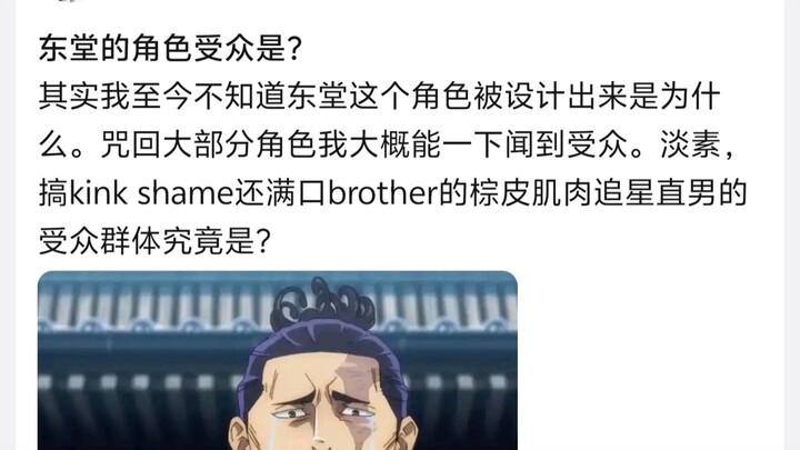 [ Jujutsu Kaisen ] Who is Toji’s target audience? Honestly, I still don’t know why the character Toj