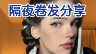 Learn how to curl your hair overnight from a foreign girl, it’s super practical!