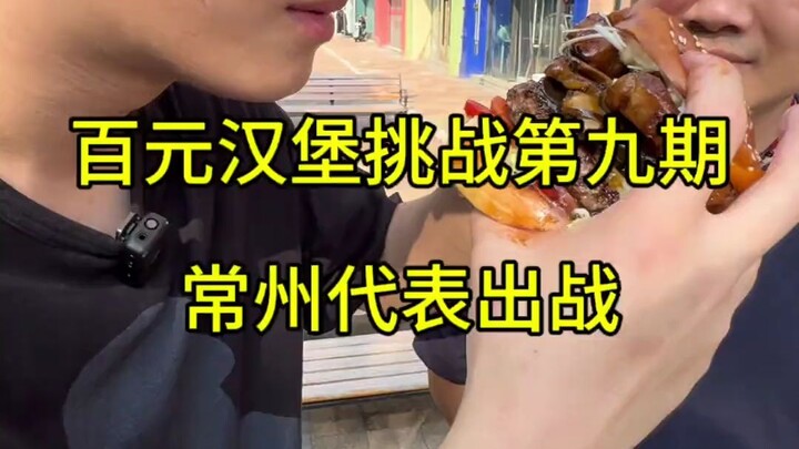 Sorry, the text got cut off earlier because I didn’t edit it properly—Changzhou’s rep is taking on t