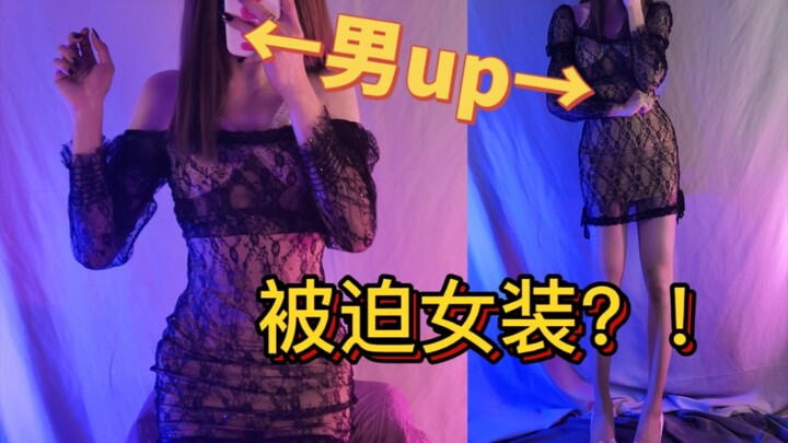 หลังจากพี่สาวของฉันเจอวิดีโอแต่งหญิงของฉันเข้า