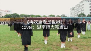【The Most Complete World Bachelor's Gown Edition Ever—What’s it Like to Perform a Cover Dance of Gir