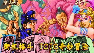 Arcade chiến đấu trong Cuộc phiêu lưu kỳ lạ của JOJO, nữ giáo hoàng có tuyệt vời đến thế không?