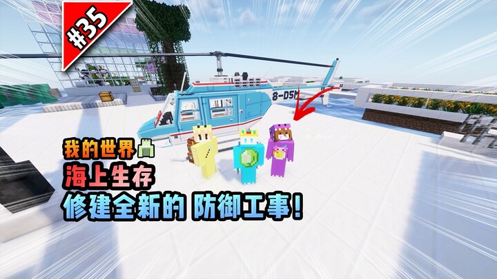 Minecraft Bertahan di Laut: Membangun Benteng Pertahanan Baru!