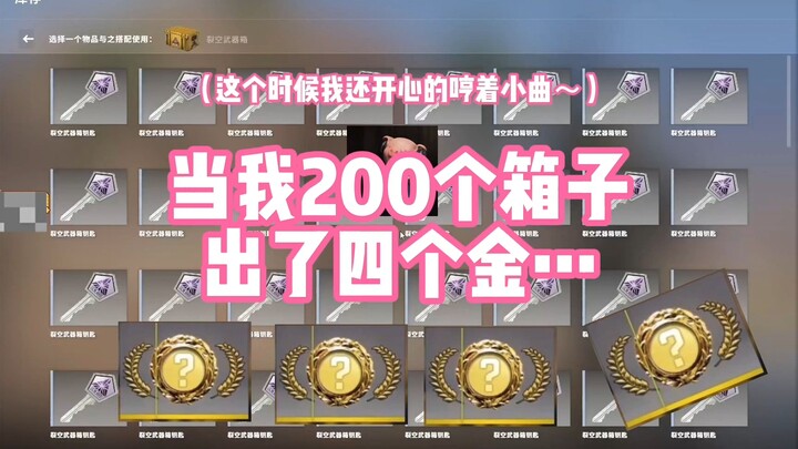 [Cuties] When I opened 200 crates and got four golds...