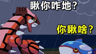 住手！快住手！你们不要再打啦！【宝可梦36】