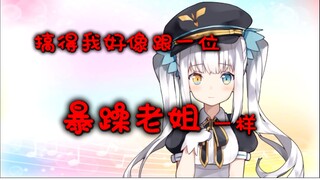 对生草的表达方式非常严格的Mea酱【一分钟带你看神楽めあ】
