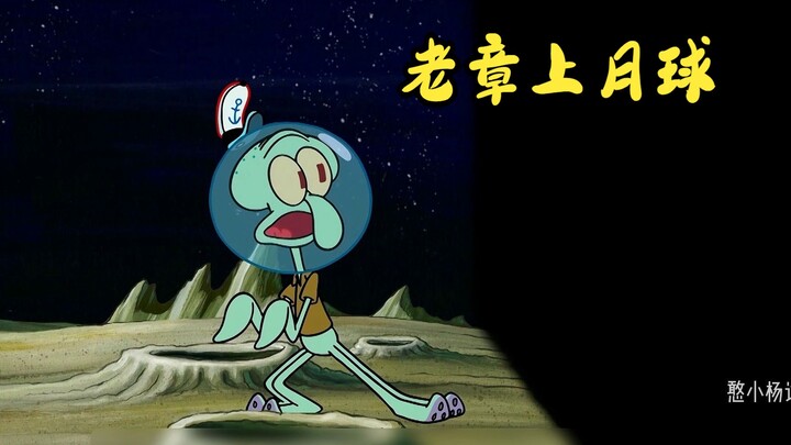“Little Sponge’s Lunar Adventure” — Squidward Becomes the Moon King!