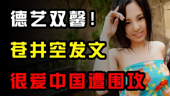 Kuon Aoi Dikepung, Netizen Tiongkok yang Menghormati Guru dan Menjunjung Tinggi Etika Berangkat ke K