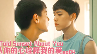 【BL】BK น้ำตาและซิส
