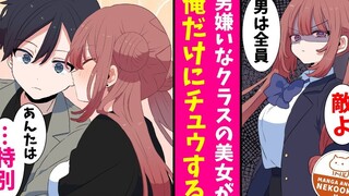 [การ์ตูนพร้อมเสียง][ภาพประกอบสุดยอด ①][มิซึโนะคุง เธอคงไม่อยากให้พี่ชายของฉันจับน้องสาวเธอไปใช่มั้ยล