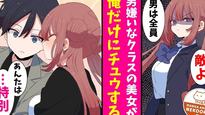 [Comic with sound][Excellent illustrations ①][Mizuno-kun, you don't want your sister to be snatched 