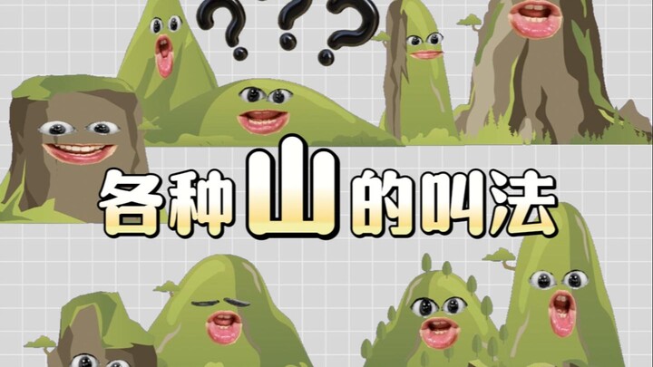 When you climb a mountain to honor your ancestors, do you know which mountain you’re actually climbi