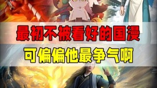 Thật tuyệt vời khi thấy những bộ truyện tranh Trung Quốc này trở lại! Ban đầu chúng không được công 