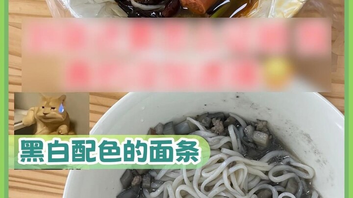 หรือว่าฉันนอนดึกจนเห็นภาพหลอนไปแล้ว?
