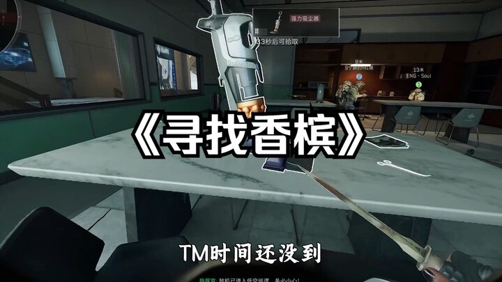 أغلى شمبانيا في التاريخ