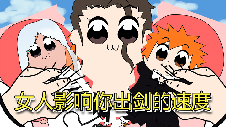 [BLEACH] Darabangba (I guessed the beginning...)