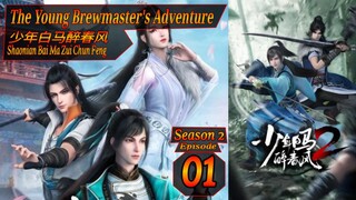 Eps 21 The Young Brewmaster's Adventure [Shaonian Bai Ma Zui Chun Feng] 少年白马醉春风 Season 2 Eps 01