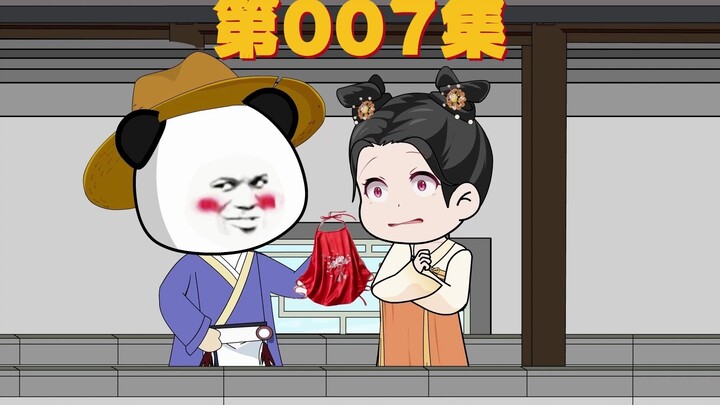 第7回 虾仁被太后抓现行