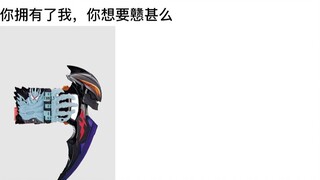 [Special Effects Friends Circle] Beibeijian: You have me, what do you want to do? Ancient Dragon: Cu