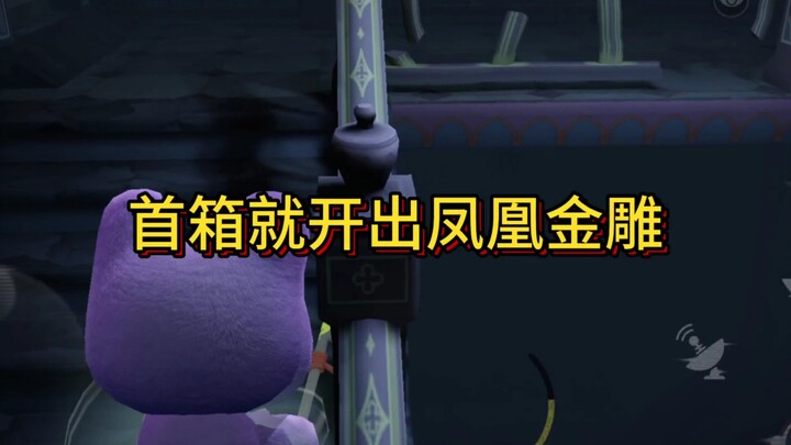 Kotak pertama langsung mendapatkan Phoenix Golden Eagle