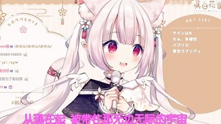 日本萝莉唱《数码宝贝》片尾曲《keep on》 观众听后直呼爷青回！！！