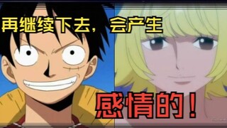 【لوفي ومارغريت】 إذا استمررنا هكذا، فسوف تنمو المشاعر بيننا!