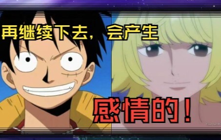 【Luffy & Margaret】Jika terus begini, kita akan jatuh cinta!