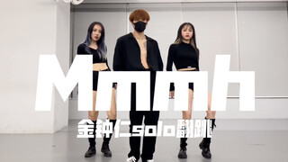 [ONeeCrew]Bài hát solo mới của KAI Kim Jong-in Mmmh