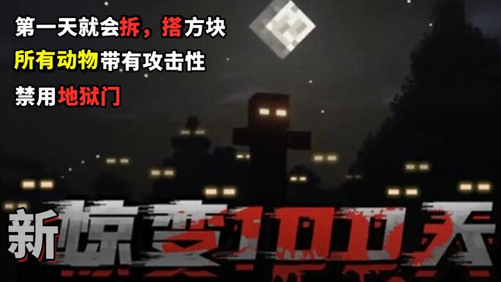 New 100 Days of Infestation: On day one, zombies already have the strength of day 100—how on earth a