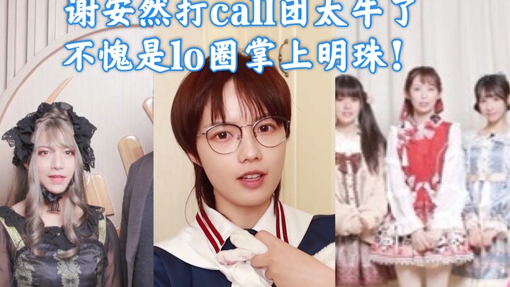 【เซี่ยอันหราน】โฉมหน้ารอบคัดเลือก The Coming One ซีซั่น 3 ชวนตะลึง! พรรคเม่ย & นางแบบระดับท็อปพร้อมใจ