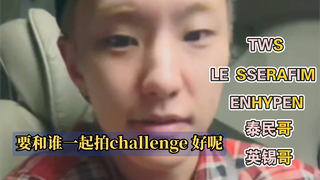 HOSHI问粉丝想看和谁一起拍challenge ，整个就是“可汗大点兵”，和TWS已经拍好了，洙赫哥一定不会拍的，要和泰民哥联系了！！
