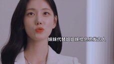 原来姐姐当初逃婚是因为男主不是真正的豪门继承人!但是女主不在乎呀,她爱的一直是他这个人! #现在拨打的电话#韩小圈#韩剧TV #韩剧推荐