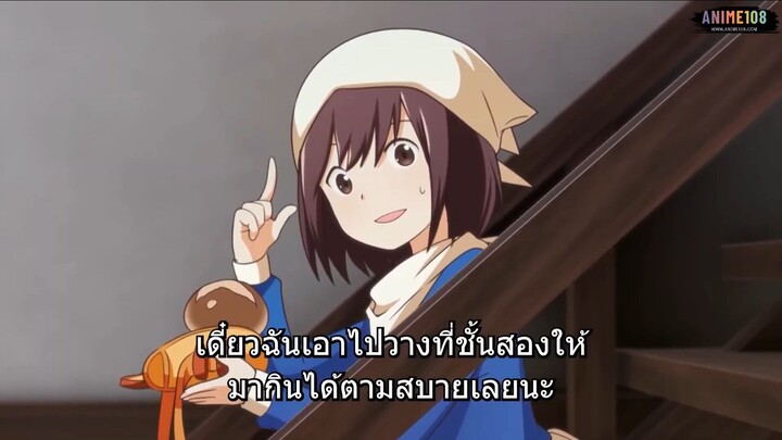 Potion, Wagami wo Tasukeru เกิด ใหม่พร้อมสกิล สร้างโพชั่น EP7