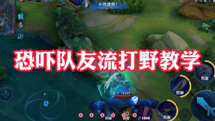 Đồng đội của bạn lúc nào cũng quá kiêu ngạo? Hãy học cách dọa họ chỉ bằng một chiêu! Hướng dẫn dọa n