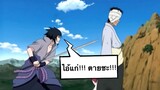 Sasuke vs Danzo [AMV] เมื่อตระกูลอุจิวะถูกชิงดวงตาไป
