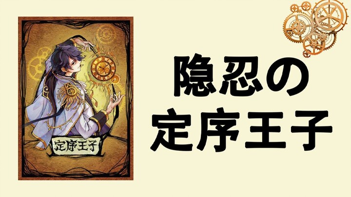 【Ma Sói】Hoàng tử định vị nhẫn nhịn đến phút cuối, thông tin hồi tưởng không ai đoán được