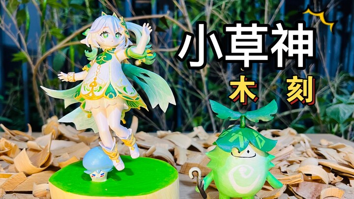 【ประติมากรรมไม้】ต้นแบบนาชิดะ