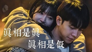 [Mouse FMV] Jung Ba Reum x Oh Bong Yi || Chân Tướng Là Thật + Chân Tướng Là Giả • Vietsub