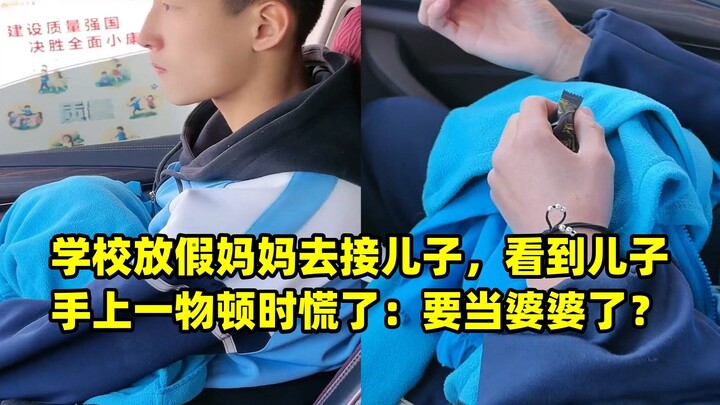 แม่ไปรับลูกชายตอนปิดเทอม พอเห็นสิ่งหนึ่งบนมือลูกก็ตกใจทันที: กำลังจะได้เป็นแม่สามีแล้วเหรอ?