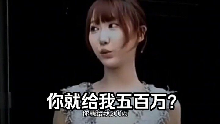 Have a baby for me, and I’ll give you five million!