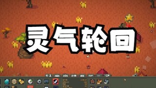 كل مائة عام تتراجع فيها الطاقة الروحية، فكيف يتطور عالم ترويض الروح؟