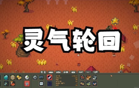 ทุกๆ ร้อยปี พลังวิญญาณจะเสื่อมถอย แล้วโลกแห่งการฝึกตนเป็นเซียนจะพัฒนาไปในทิศทางใด?