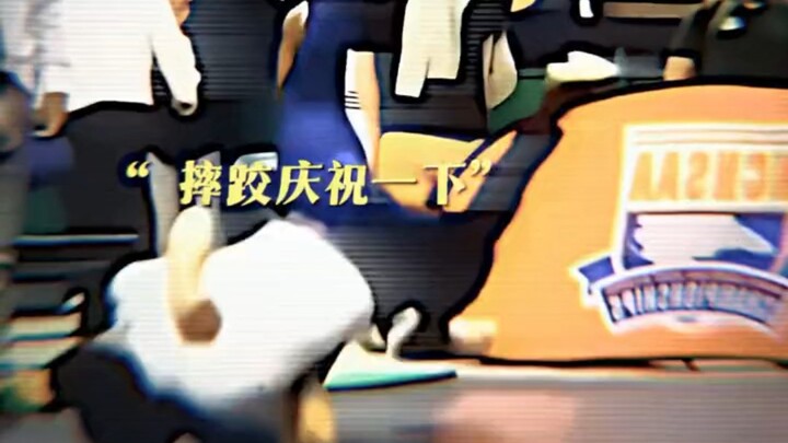 教练:小老弟分不清大小王了？
