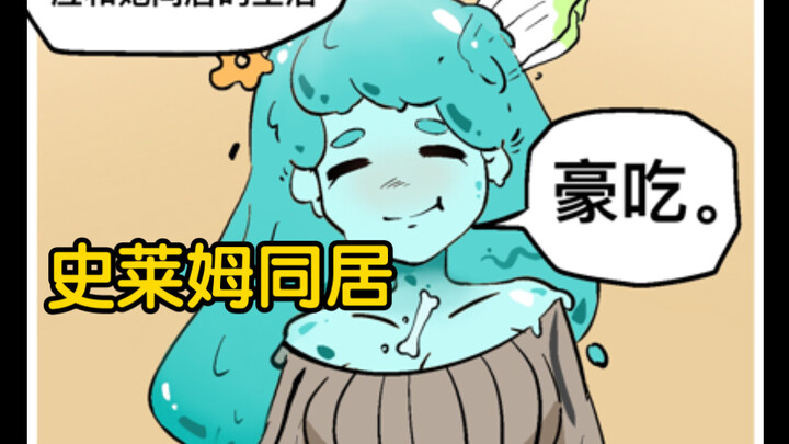 Daily Life Living with Slime Girl | Monster Days #1